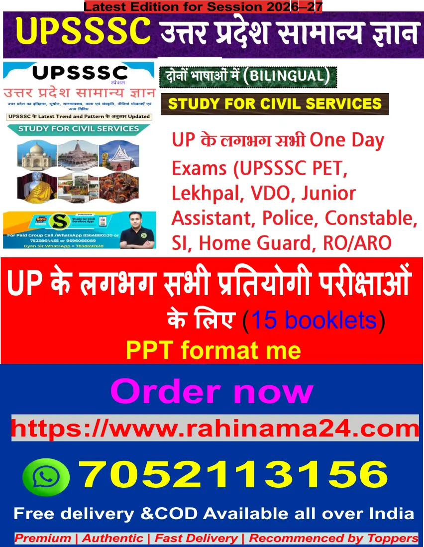 UP SSSC Exam booklet | PPT format | Medium: Bilingual