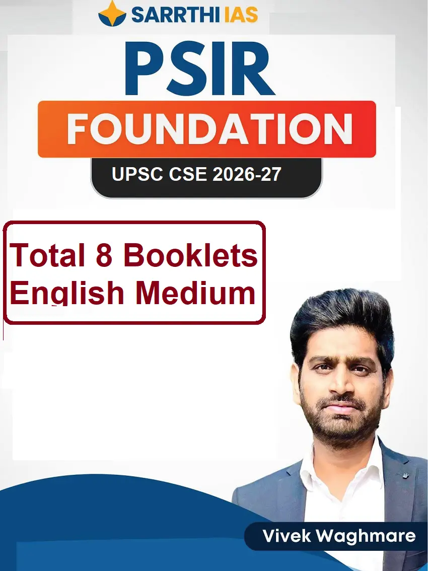 SarrthiIAS's PSIR Optional | Medium: English | Faculty : Vivek Waghmare: