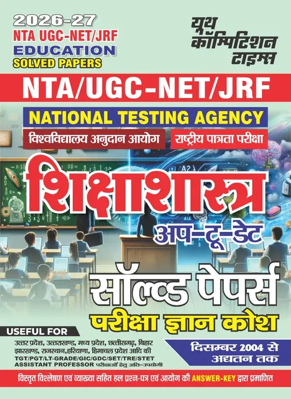 UGC NET Education solved 2026-27 Hindi Medium