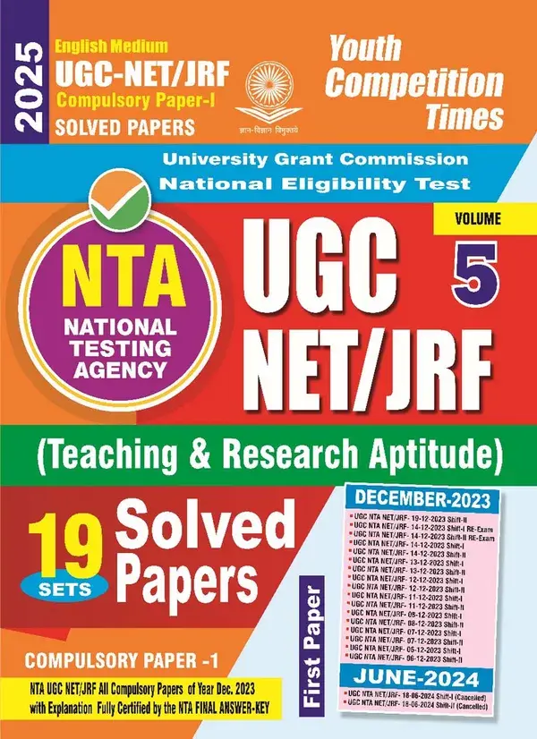 POD) English Medium UGC NET JRF Compulsory paper-1 vol 5 solved papers