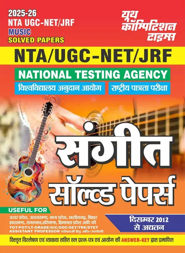 UG NET JRF Music solved paper 2025-26 Hindi Medium