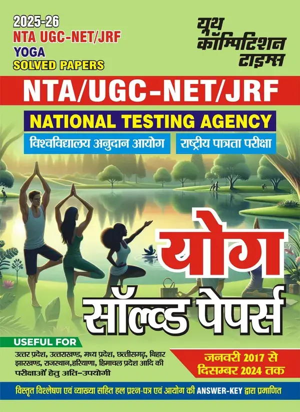 UGC NET YOGA Solved papers Hindi Medium 2025-26