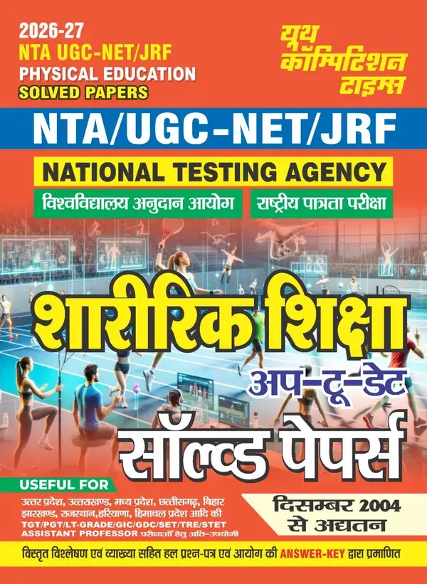 UGC NET Physical Education solved paper 2026-27 Hindi Medium