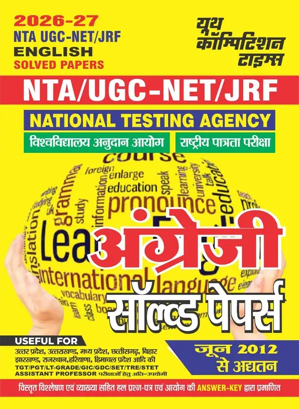 UGC NET JRF English previous year solved paper 2026-27