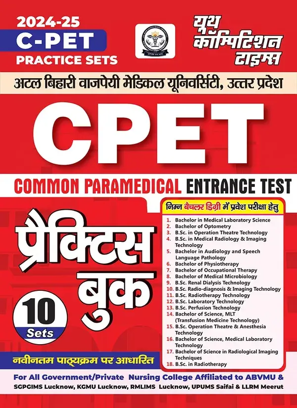 POD) Hindi Medium C-PET Practice sets 2024-25