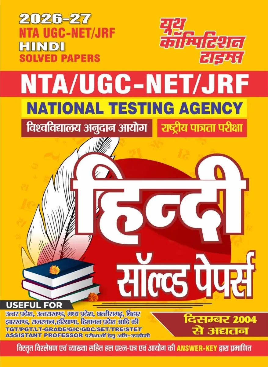UGC Net Hindi previous  year solved paper 2026-27