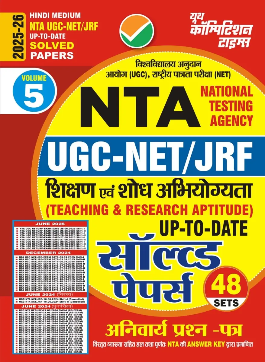 UGC NET JRF Paper paper vol-5 solved paper 48 sets 2025-26