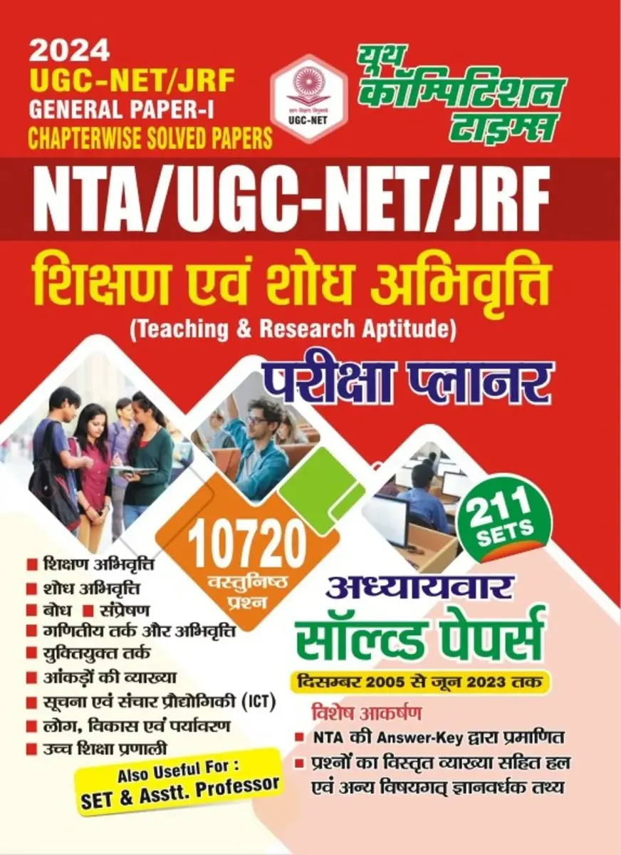 UGE NET/JRF General paper-1  Chapter wise solved 2024