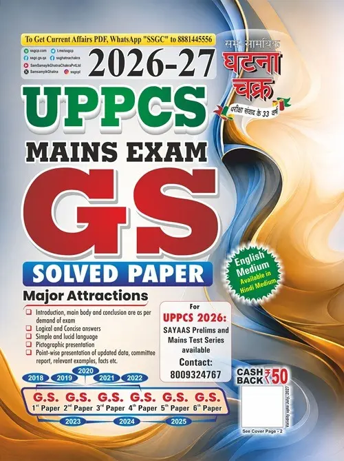 UPPCS Mains GS Solved Paper 2026-27