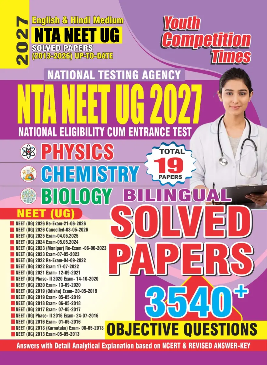 NTA/NEET/UG/ PHYSICS I CHEMISTRY I MATHS (Total 19 Papers) 3540+ Objective Question I Hindi & English Medium I 2027