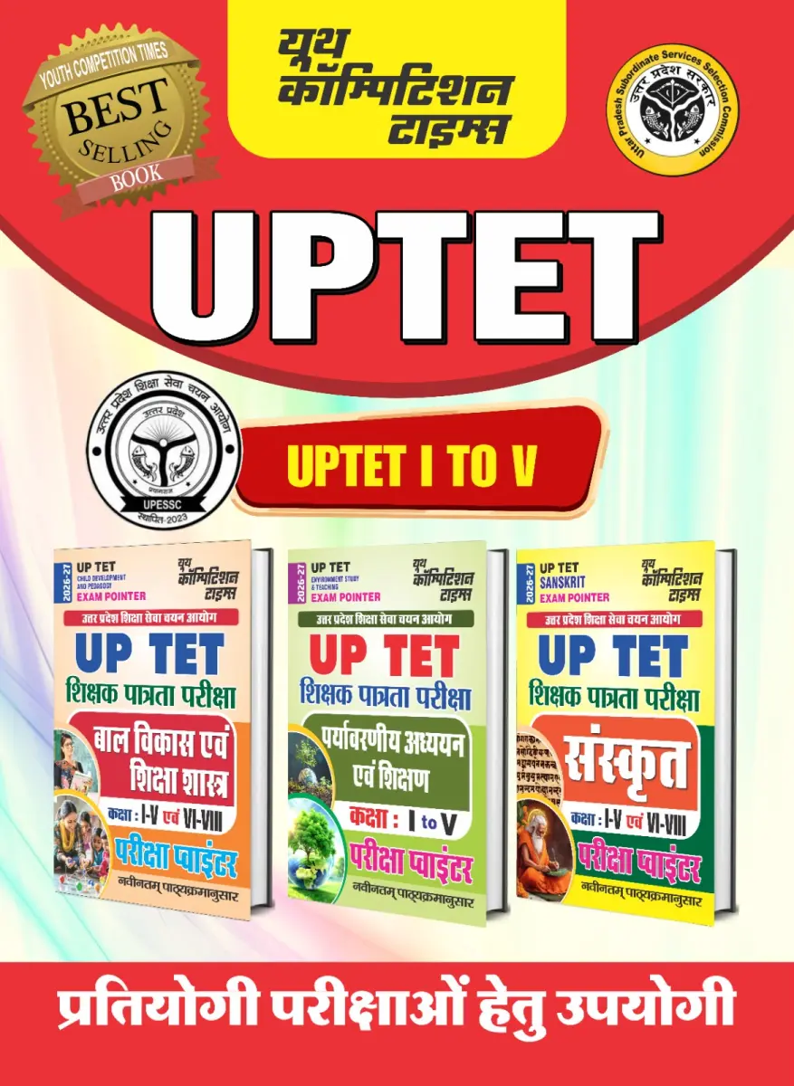 UP TET l Combo of 3 Books l Child Development & Pedagogy l Environment Study & Teaching l Sanskrit (Class I-V & VI-VIII) EXAM POINTER (Hindi Medium) - 2026-27