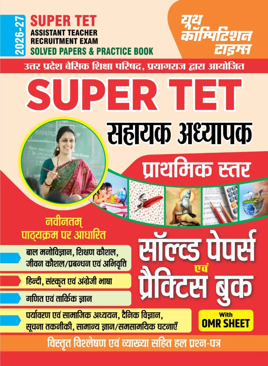 SUPER TET Assistant Teacher Recruitment Exam Solved Papers & Practice Book (Primary Level) 2026-27