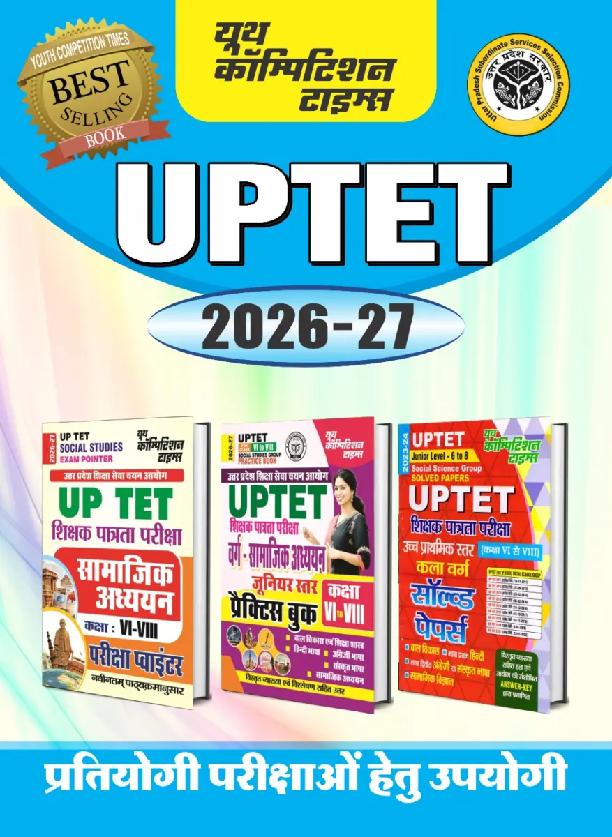 Combo of 3 Books) Hindi Medium) UP TET Social Studies (VI-VIII) + Practice Book (VI-VIII) + UPTET Junior Level (6 to 8) Solved Papers - 2026-27