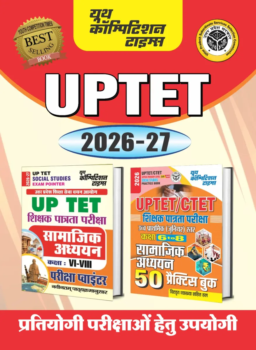 Combo of 2 Books) Hindi Medium) UPTET Social Studies Exam Pointer (Class VI-VIII) + UPTET/CTET Upper Primary Level (6 to 8) Social Studies 50 Sets Practice Book - 2026-27