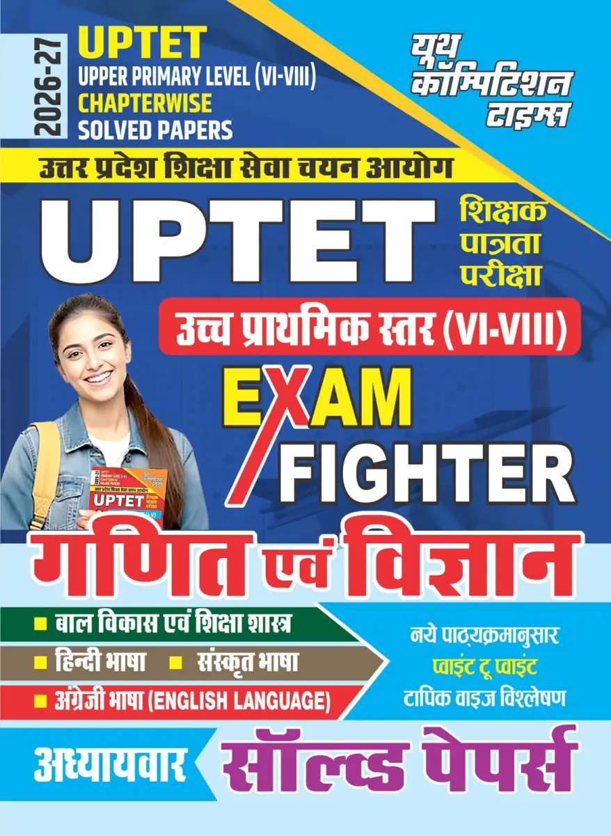 Hindi Medium) UPTET - Upper Primary Level ( VI-VIII) Chapterwise Solved Papers EXAM FIGHTER (Math & Science) - 2026-27