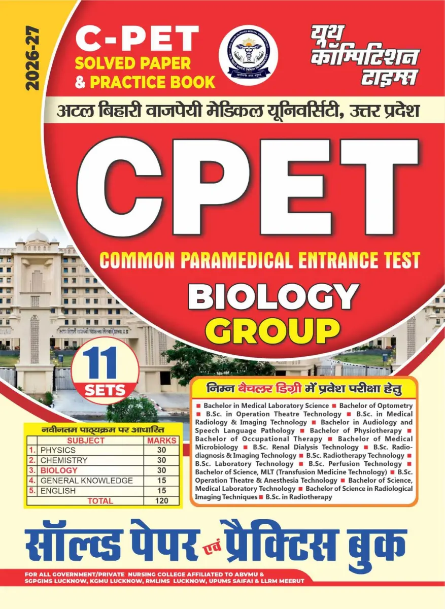 Hindi Medium) C-PET Solved Paper & Practice Book (Biology Group) 11 Sets - 2026-27