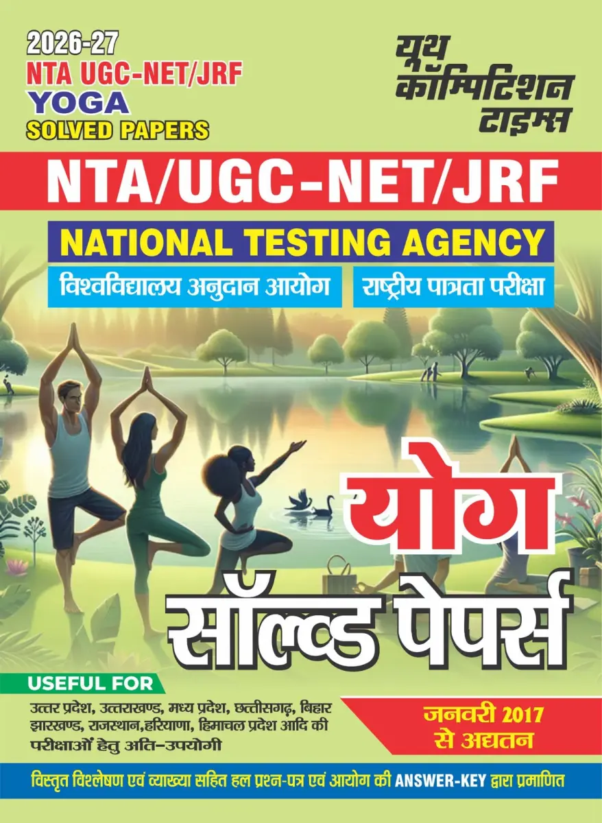 Hindi Medium) NTA UGC-NET/JRF YOGA Solved Papers - 2026-27