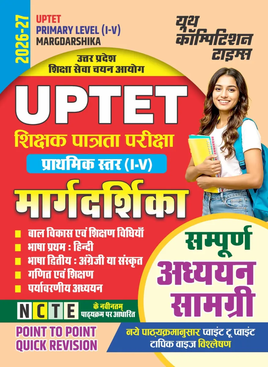UPTET Primary Level (I-V) MARGDARSHIKA Study Material - 2026-27