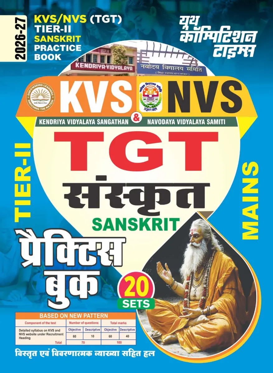 KVS/NVS (TGT) Tier-II Sanskrit (Mains) 20 Sets Practice Book - 2026-27