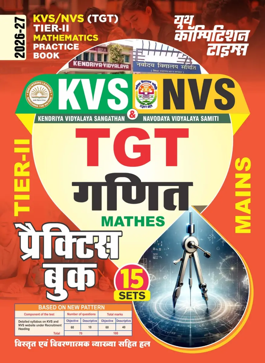 KVS/NVS (TGT) TIER-II Mathematics Practice Book (Mains) 15 Sets - 2026-27
