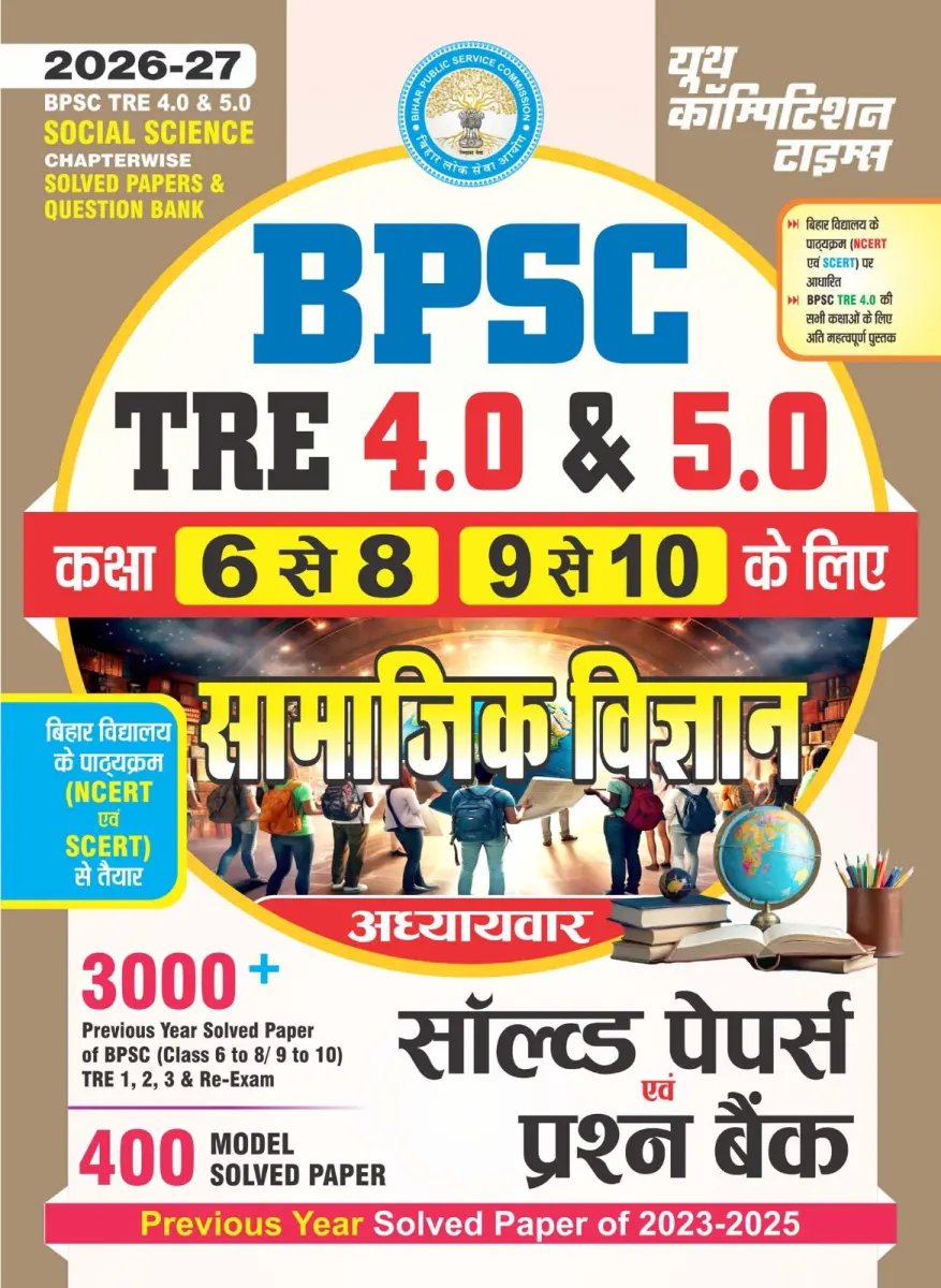 BPSC (TRE 4.0 & 5.0) SOCIAL SCIENCE Chapter-wise Solved Papers & Question Bank (Class 6 to 10) 3000+ Previous Year Solved Paper, 400 Model Solved Paper - 2026-27