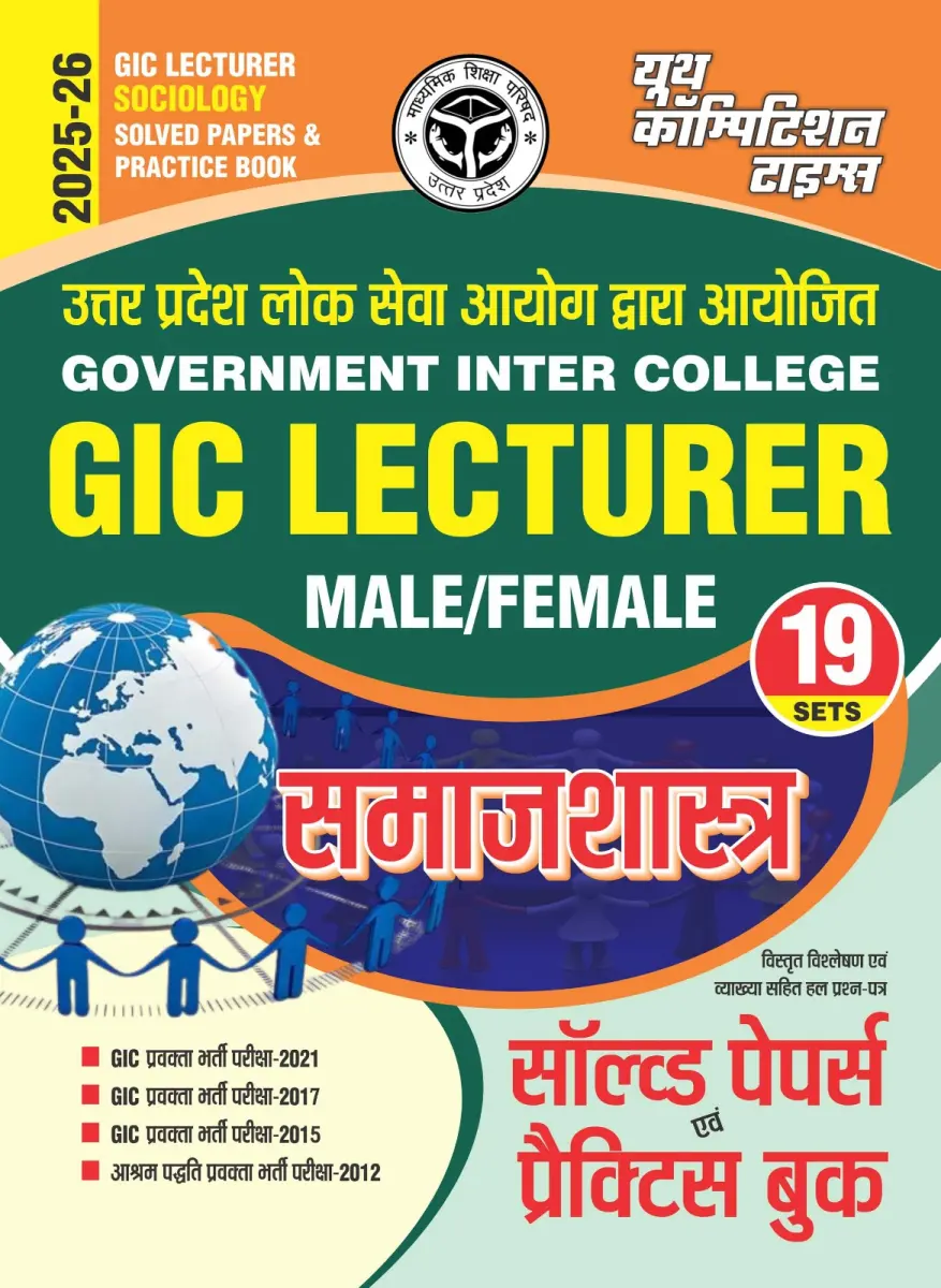 GIC Lecturer Sociology (19 Sets) Solved Papers and Practice Book 2025-26