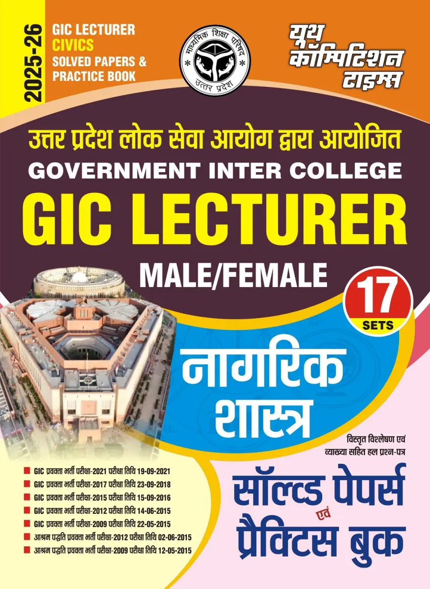 GIC Lecturer (Civics) 17 Sets Solved Papers and Practice Book 2025-26