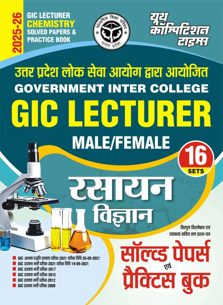 GIC Lecturer (Chemistry) 16 Sets Solved Papers and Practice Book 2025-26