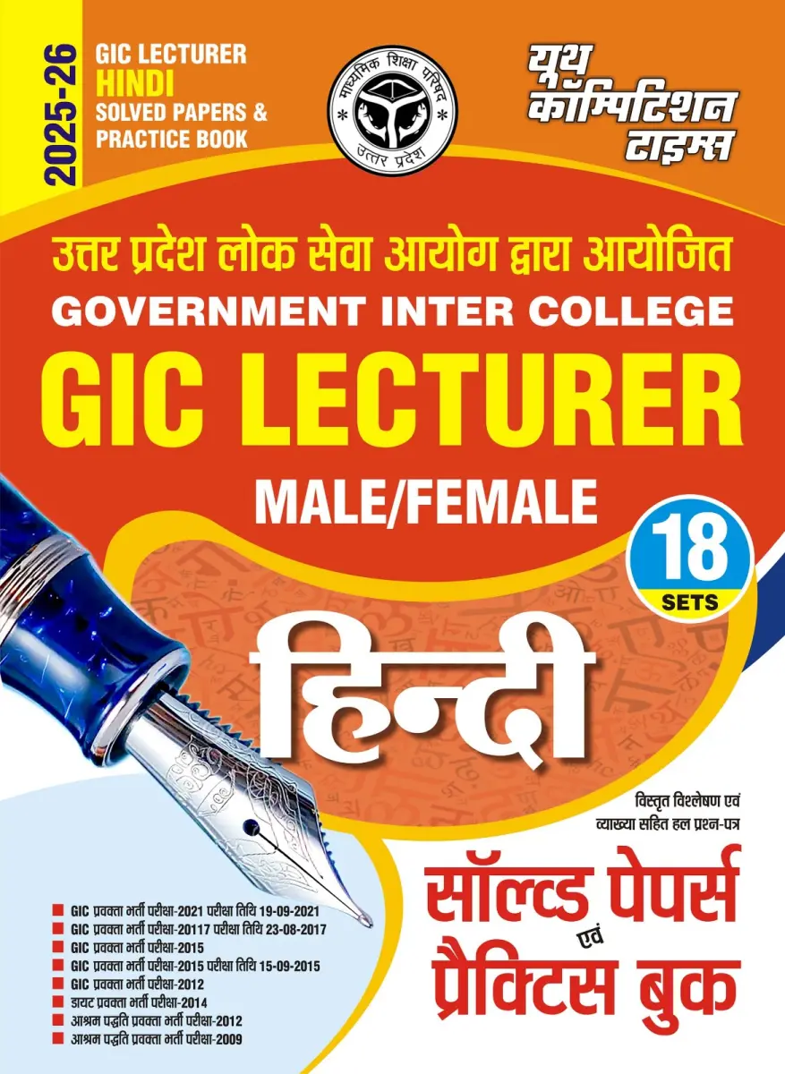 GIC Lecturer (Hindi) 18 Sets Solved Papers and Practice Book 2025-26