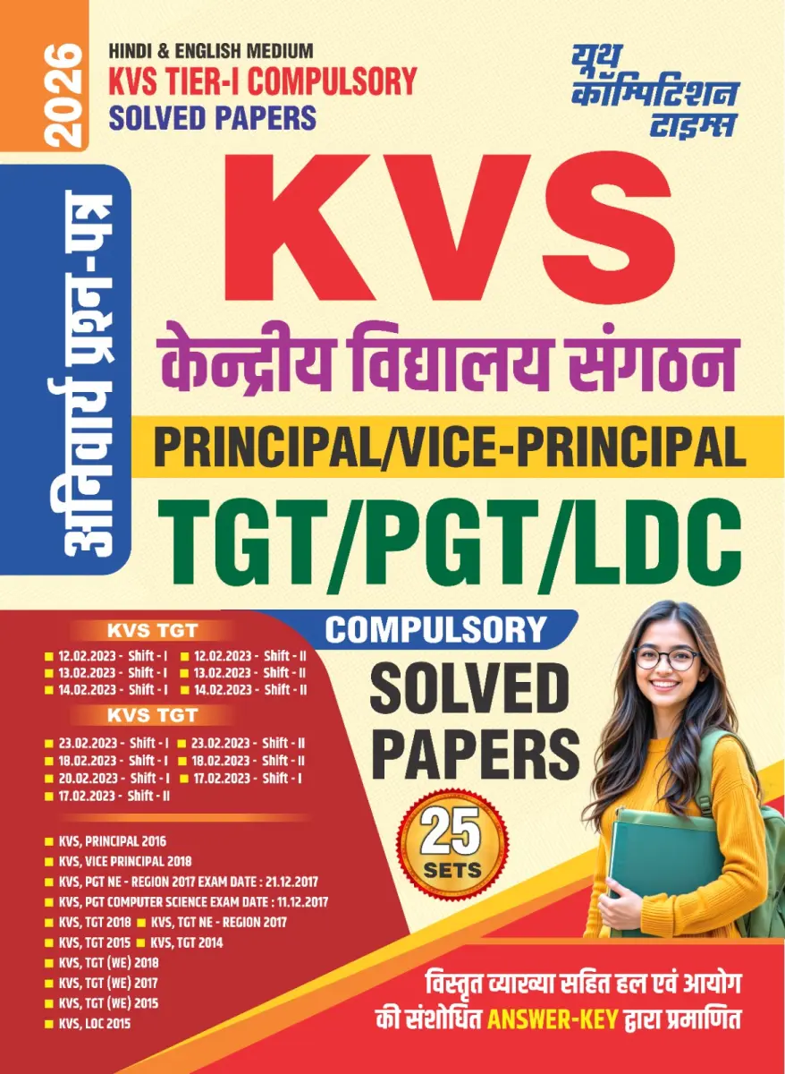 Hindi & English Medium_KVS TIER-I Compulsory Solved Papers (25 Sets) - 2026