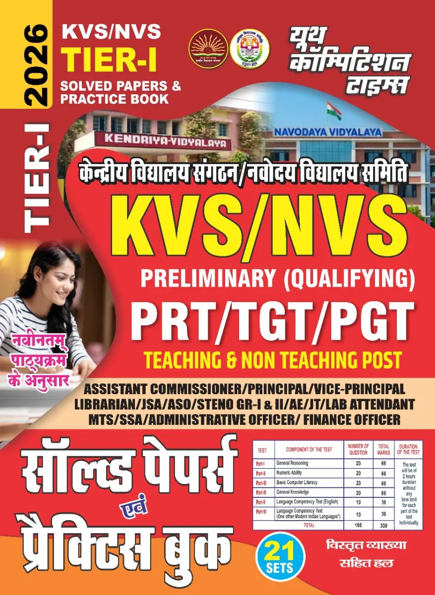 KVS/NVS-TIER-I (Preliminary Qualifying) PRT/TGT/PGT (Teaching & Non Teaching Post) Solved Papers & Practice Book (21 Sets) 2026