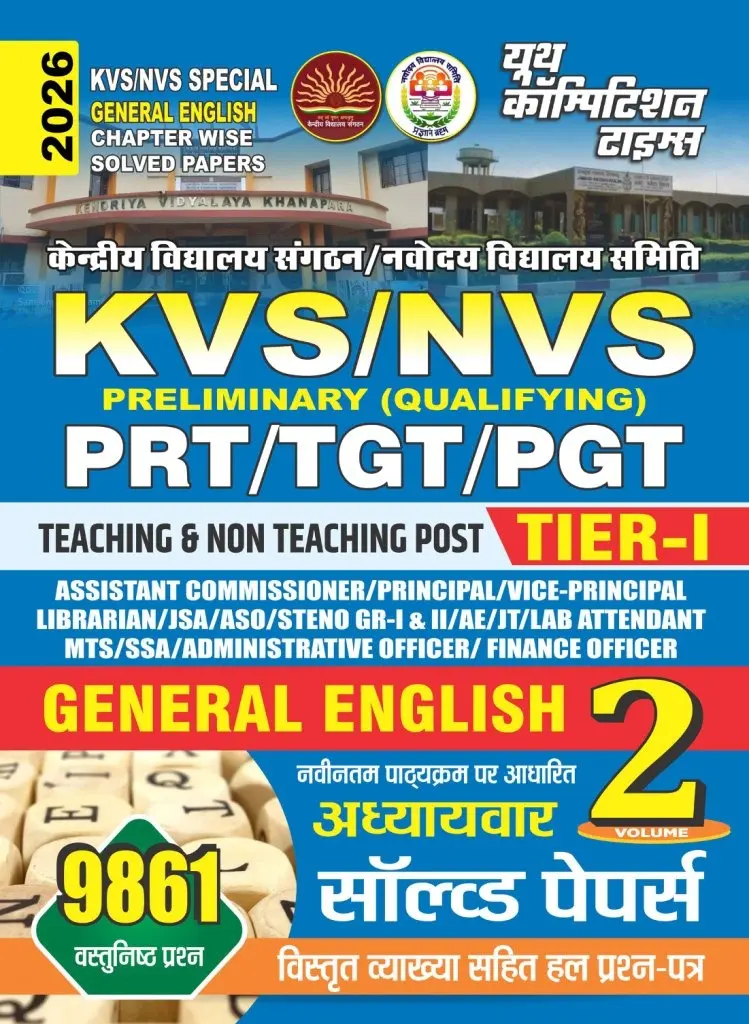 KVS/NVS SPECIAL GEN. ENGLISH Chapter-wise Solved Papers Vol.2, 2026