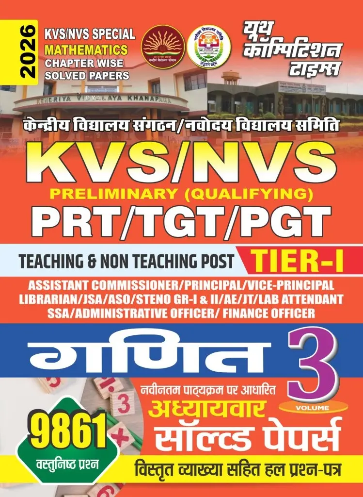 KVS/NVS SPECIAL MATHEMATICS Chapter-wise Solved Papers Vol.3, 2026