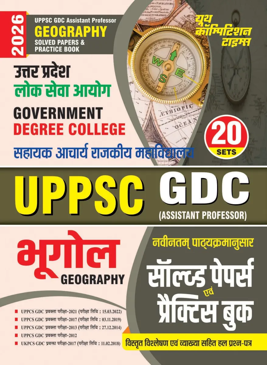 UPPSC GDC Assistant Professor GEOGRAPHY Solved papers & Practice Book 2026