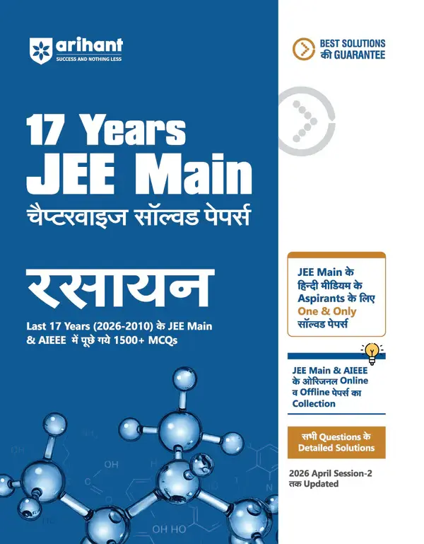 17 Years JEE Main Chapterwise Solved Papers Chemistry (Rasayan) | 1500+ PYQs from JEE Main & AIEEE (2026–2010) Online & Offline Papers | NTA Authenticated Answers with Detailed Solutions