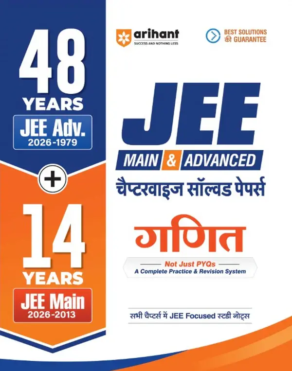 48 Years JEE Advanced (2026-1979) & 14 Year JEE Main (2026-2013)