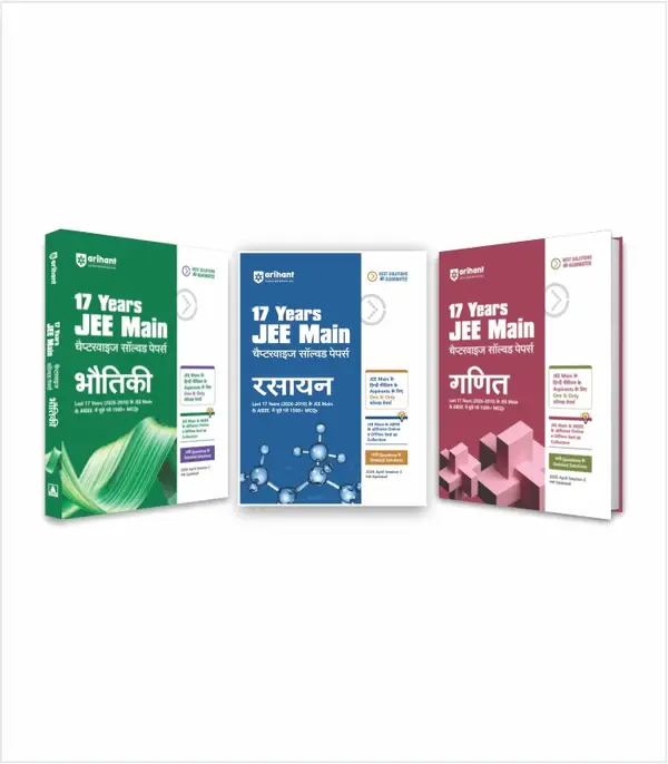 Combo of 17 Years JEE Main Chapterwise Solved Papers | Physics, Chemistry, Mathematics | 1500+ PYQs from JEE Main & AIEEE (2026–2010)