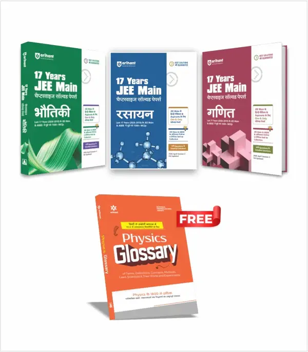 Combo of 17 Years JEE Main Chapterwise Solved Papers