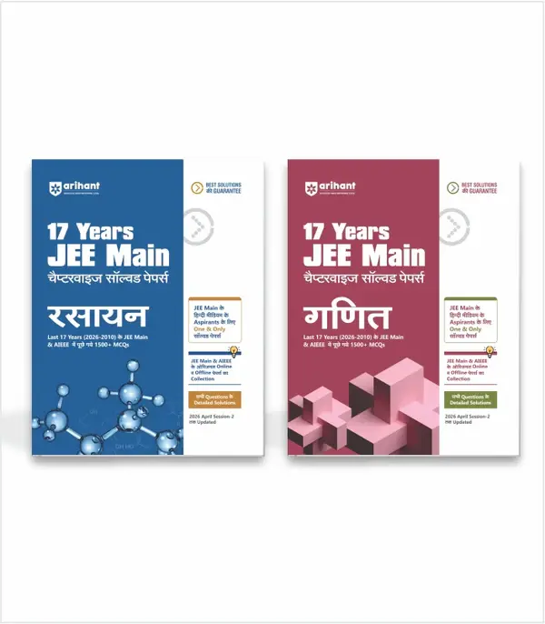 Combo of 17 Years JEE Main Chapterwise Solved Papers | Chemistry, Mathematics | 1500+ PYQs from JEE Main & AIEEE (2026–2010) Online & Offline Papers | Hindi Medium