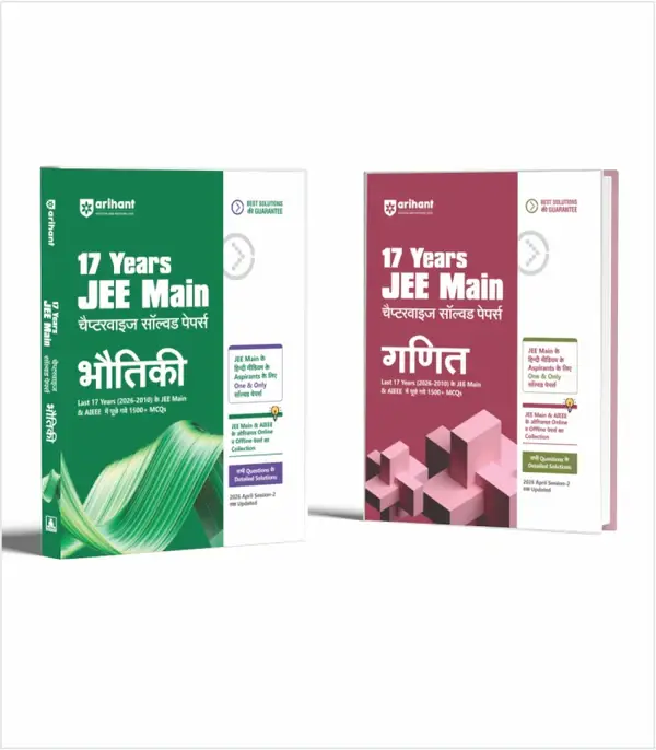 Combo of 17 Years JEE Main Chapterwise Solved Papers | Physics, Mathematics | 1500+ PYQs from JEE Main & AIEEE (2026–2010) Online & Offline Papers | Hindi Medium
