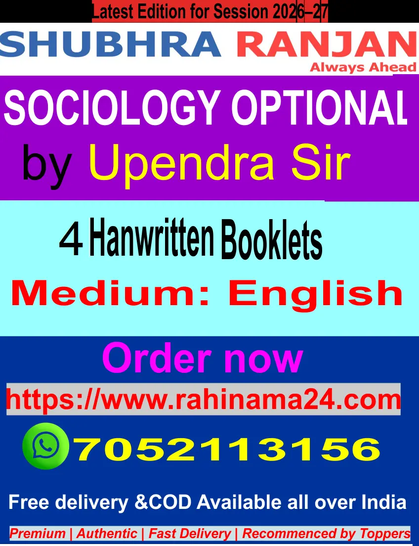 Sociology Optional by Upendra Sir (Shubhra Ranjan IAS ) |4 Booklets Handwritten)