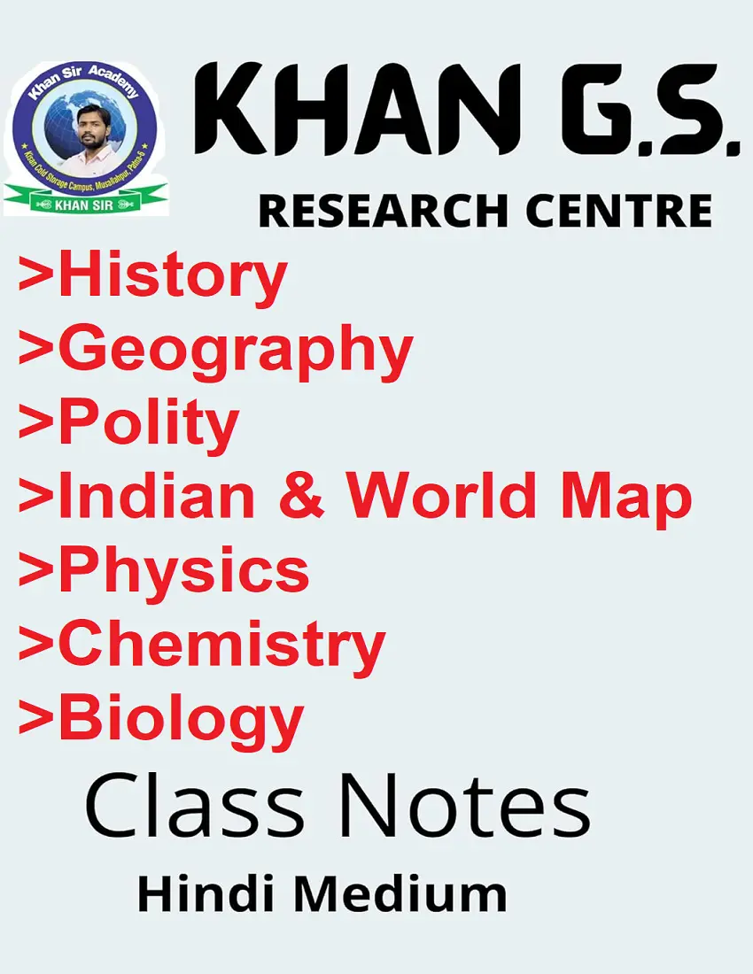 KHAN SIR PATNA Class Notes for All GS Subject | History | Geography | Polity | Economics | World Map | Indian Map Hindi Printed Notes For All Govt Exam -Railway Bank SSC