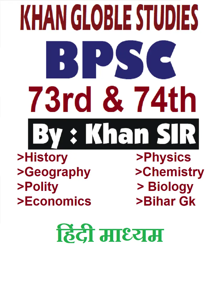 BPSC 73rd & 74th Prelims | Medium: Hindi | Collection : 9 Booklets | By Khan Sir