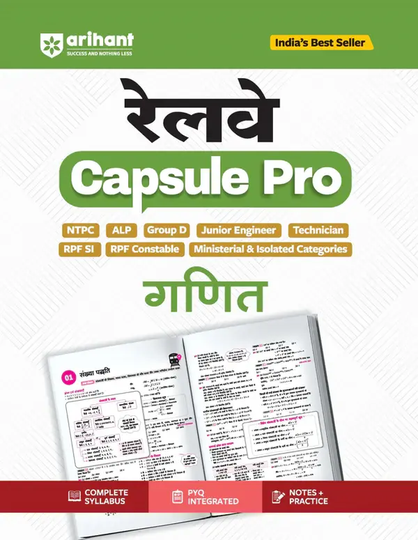 Railway Ganit (Maths) Capsule Pro Advanced Notes for Smart Preparation | NTPC, ALP, Group D, JE, Technician, RPF SI & Constable and Other