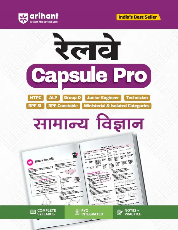 Railway Samanya Vigyan (General Science) Capsule Pro Advanced Notes for Smart Preparation