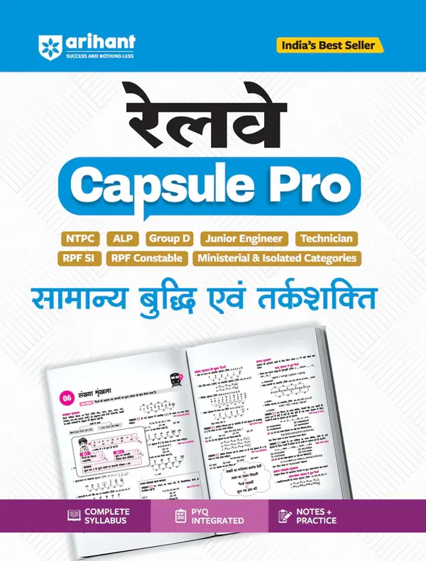 Railway Samanya Buddhi & Tarkshakti (Reasoning) Capsule Pro Advanced Notes for Smart Preparation