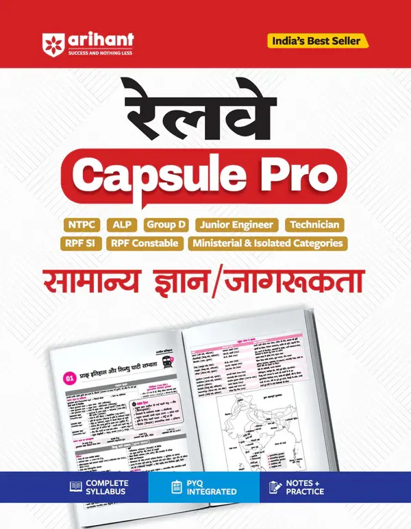 Railway Samanya Gyan/ Jagrukta (General Knowledge) Capsule Pro Advanced Notes for Smart Preparation | NTPC, ALP, Group D, JE, Technician, RPF SI & Constable and Other