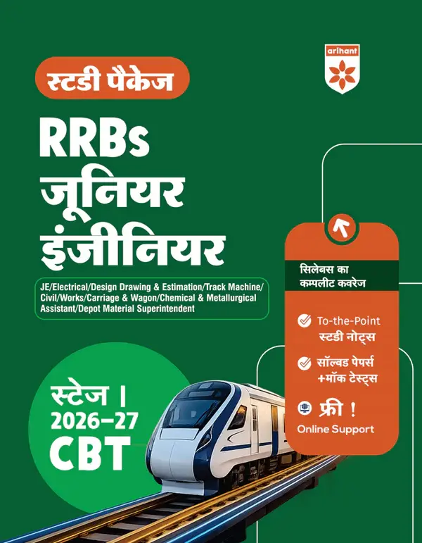 RRBs Junior Engineer (Stage I) CBT 2026–27