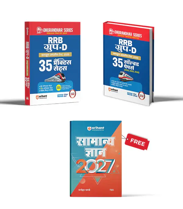 Combo of RRB Group-D Computer Based Test 2026