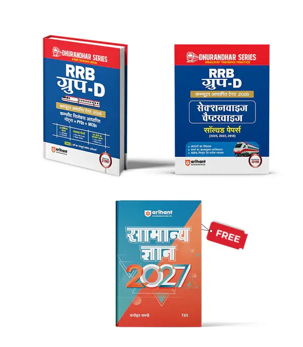 Combo of RRB Group-D Computer Based Test 2026